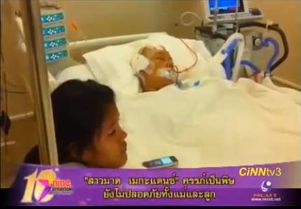 สาวมาด เมกะแด๊นซ์ อาการทรุดหนัก แฟนหนุ่มรอปาฏิหาริย์