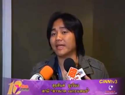 สาวมาด เมกะแด๊นซ์ อาการทรุดหนัก แฟนหนุ่มรอปาฏิหาริย์