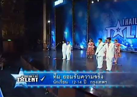 ซึ้ง! เด็กออทิสติก จากทีมยอมรับความจริง ไทยแลนด์ก็อตทาเลนต์ 2012