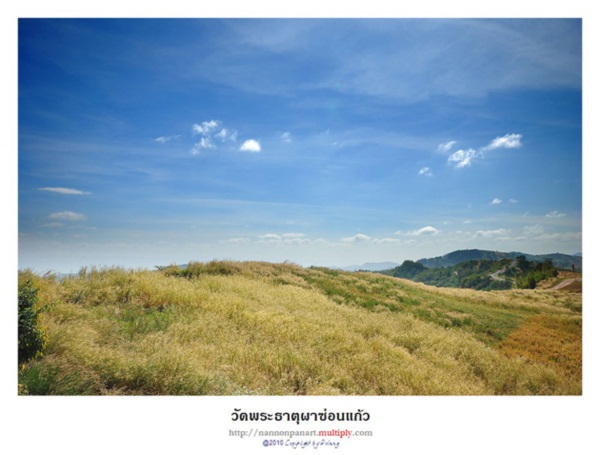 ผาซ่อนแก้ว