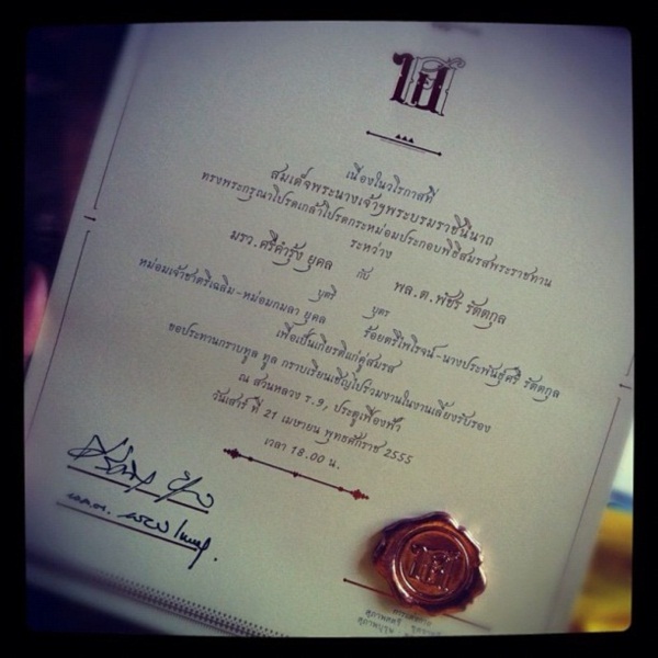 รวมการ์ดแต่งงานดารา ปี 2555