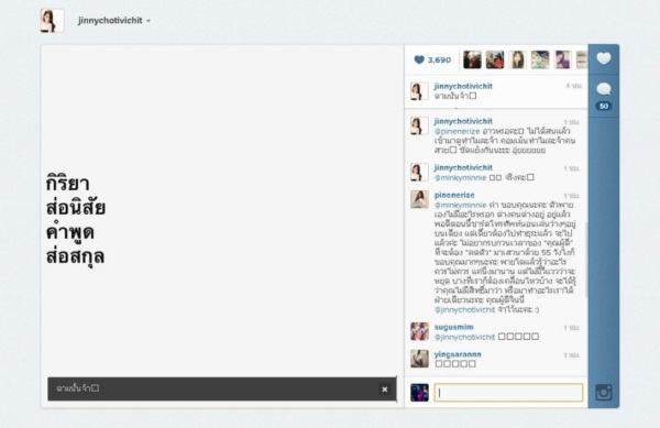 เปิดศึกเกาเหลา! จินนี่ - พาย แขวะกันสนั่นอินสตาแกรม