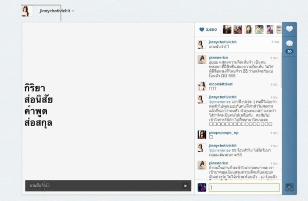 เปิดศึกเกาเหลา! จินนี่ - พาย แขวะกันสนั่นอินสตาแกรม