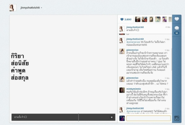 เปิดศึกเกาเหลา! จินนี่ - พาย แขวะกันสนั่นอินสตาแกรม