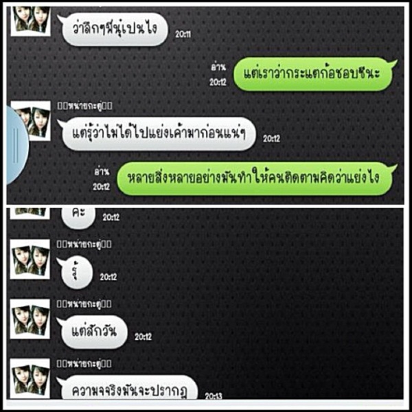 มือดีปล่อยภาพแชทยืนยัน ซี นอกใจ เอมี่ ตามจีบ กระแต อาร์สยาม