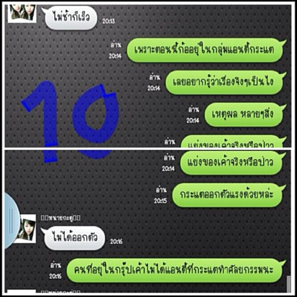 มือดีปล่อยภาพแชทยืนยัน ซี นอกใจ เอมี่ ตามจีบ กระแต อาร์สยาม