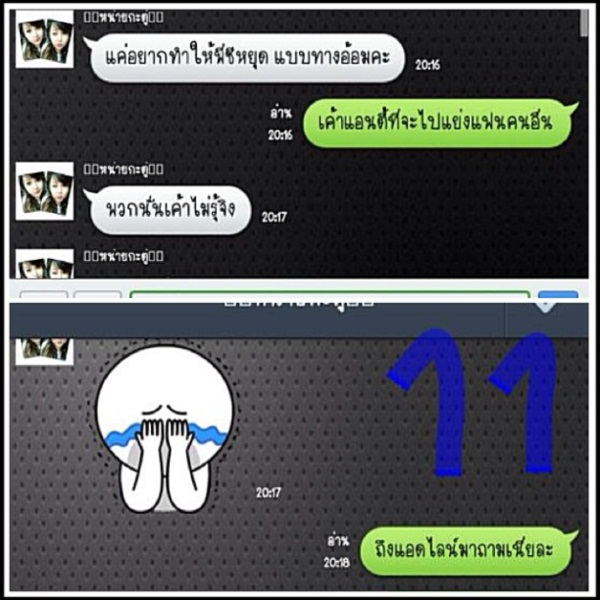 มือดีปล่อยภาพแชทยืนยัน ซี นอกใจ เอมี่ ตามจีบ กระแต อาร์สยาม