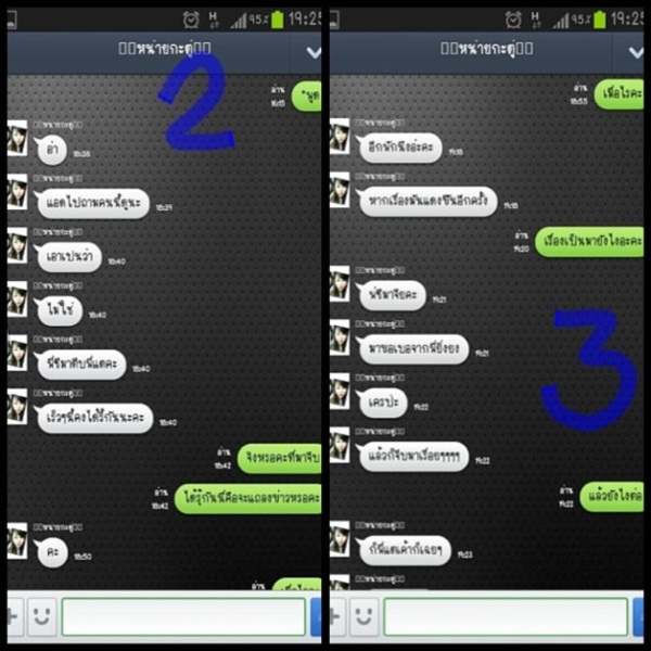 มือดีปล่อยภาพแชทยืนยัน ซี นอกใจ เอมี่ ตามจีบ กระแต อาร์สยาม