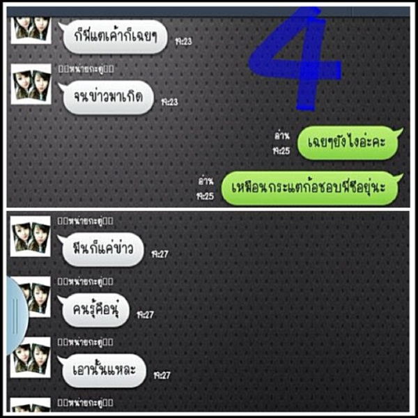 มือดีปล่อยภาพแชทยืนยัน ซี นอกใจ เอมี่ ตามจีบ กระแต อาร์สยาม