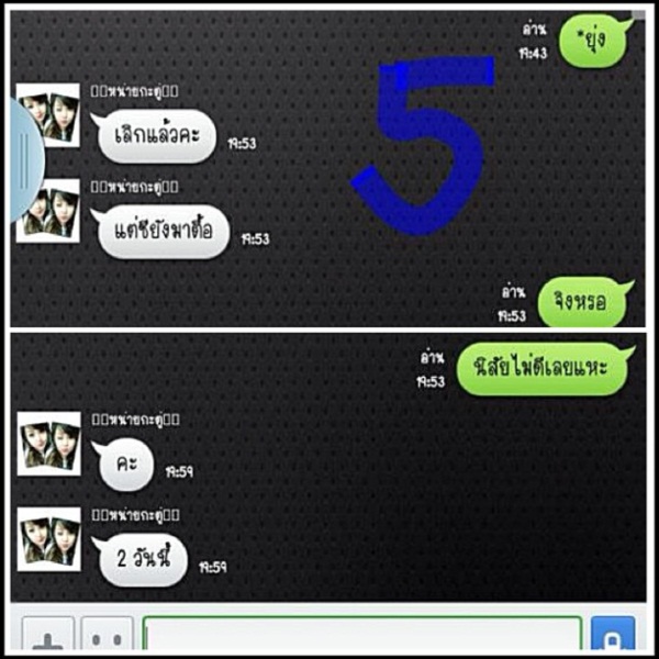 มือดีปล่อยภาพแชทยืนยัน ซี นอกใจ เอมี่ ตามจีบ กระแต อาร์สยาม