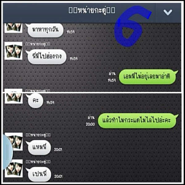 มือดีปล่อยภาพแชทยืนยัน ซี นอกใจ เอมี่ ตามจีบ กระแต อาร์สยาม