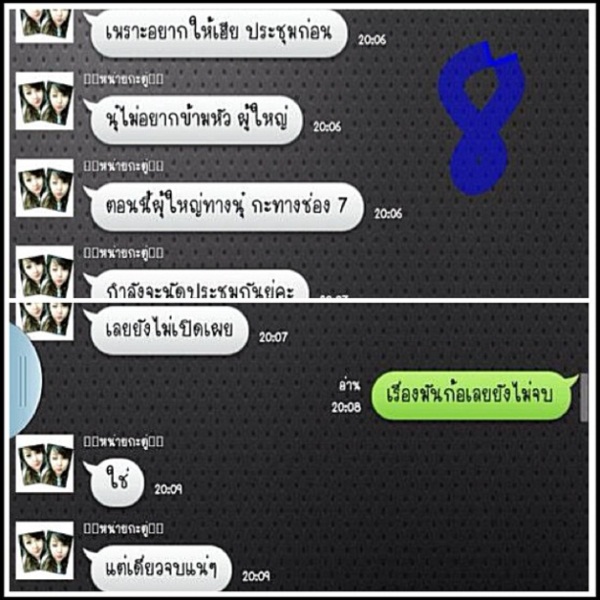 มือดีปล่อยภาพแชทยืนยัน ซี นอกใจ เอมี่ ตามจีบ กระแต อาร์สยาม