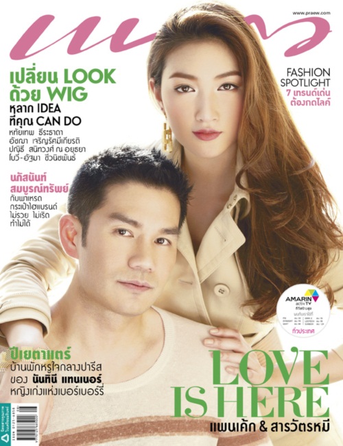 แพนเค้ก สารวัตรหมี