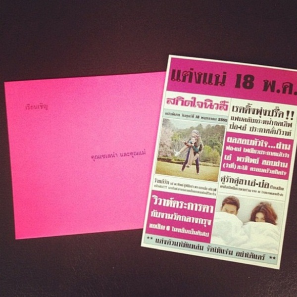 รวมการ์ดแต่งงานดารา ปี 2555