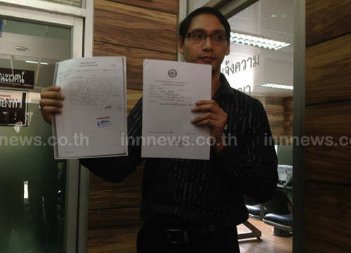 นายวราวุธ หรือ โม วัฒนพานิชย์