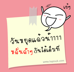ดวงรายวัน วันที่ 17 กุมภาพันธ์ 2556