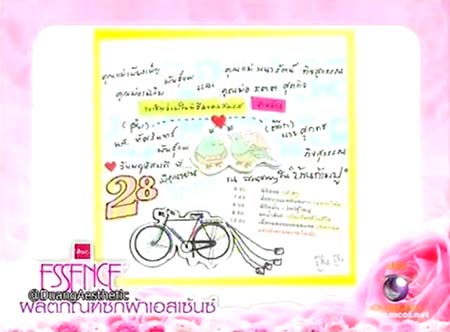 ต๊อก ศุภกรณ์ ประกาศวิวาห์ 28 มิ.ย.นี้