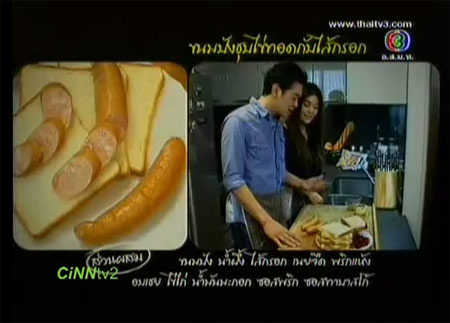 กุ๊กกิ๊ก! ชาคริต-วุ้นเส้น กับชีวิตหลังแต่ง 