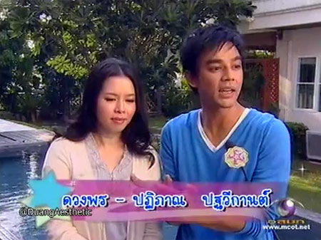 พ่อมอส-แม่เกม สุดตื่นเต้น พาน้องโสน ถ่ายโฆษณา