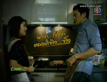 กุ๊กกิ๊ก! ชาคริต-วุ้นเส้น กับชีวิตหลังแต่ง 