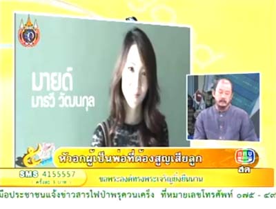 ความในใจของ โกวิท วัฒนกุล พ่อผู้สูญเสียลูกอันเป็นที่รัก