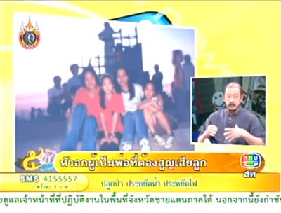 ความในใจของ โกวิท วัฒนกุล พ่อผู้สูญเสียลูกอันเป็นที่รัก