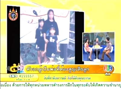 ความในใจของ โกวิท วัฒนกุล พ่อผู้สูญเสียลูกอันเป็นที่รัก