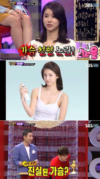 โออินเฮ เปิดใจครั้งแรก ยันอึ๋มของแท้ ไม่ผ่านมีดหมอ