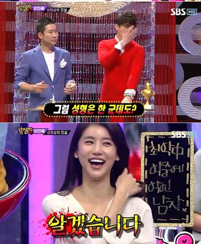 โออินเฮ เปิดใจครั้งแรก ยันอึ๋มของแท้ ไม่ผ่านมีดหมอ