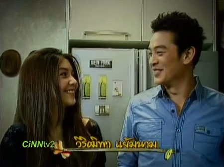 กุ๊กกิ๊ก! ชาคริต-วุ้นเส้น กับชีวิตหลังแต่ง 