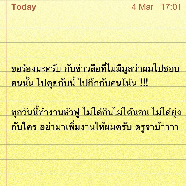 เม้าท์กระฉ่อน! มายด์ วิรพร เป็นเหตุ โดม เลิก กัสจัง รอบ 2