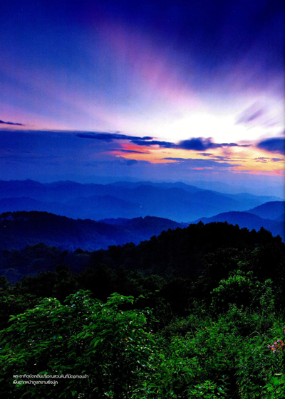 ผืนป่าห่มน้ำ ผืนฟ้าห่มดิน ดอยค้ำฟ้า