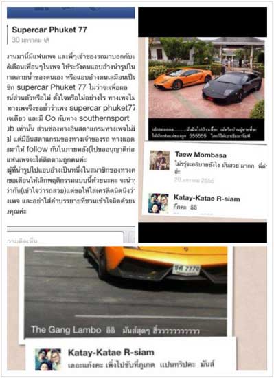 ยังไง!? กระแต - กระต่าย อาร์สยาม อวดรถหรูคันงาม ที่แท้ภาพจากเน็ต 