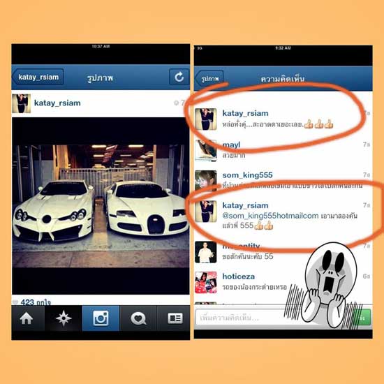 ยังไง!? กระแต - กระต่าย อาร์สยาม อวดรถหรูคันงาม ที่แท้ภาพจากเน็ต 