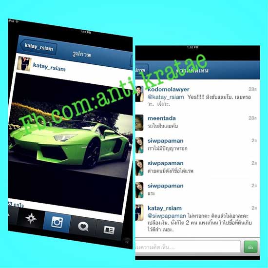 ยังไง!? กระแต - กระต่าย อาร์สยาม อวดรถหรูคันงาม ที่แท้ภาพจากเน็ต 