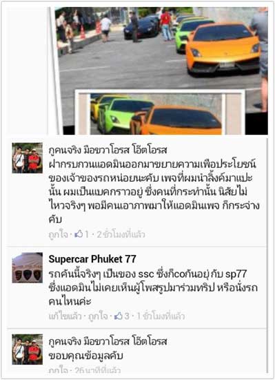 ยังไง!? กระแต - กระต่าย อาร์สยาม อวดรถหรูคันงาม ที่แท้ภาพจากเน็ต 